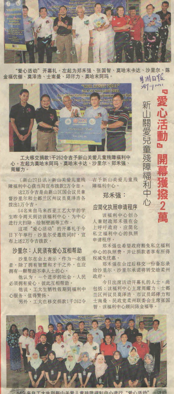 家长互助会