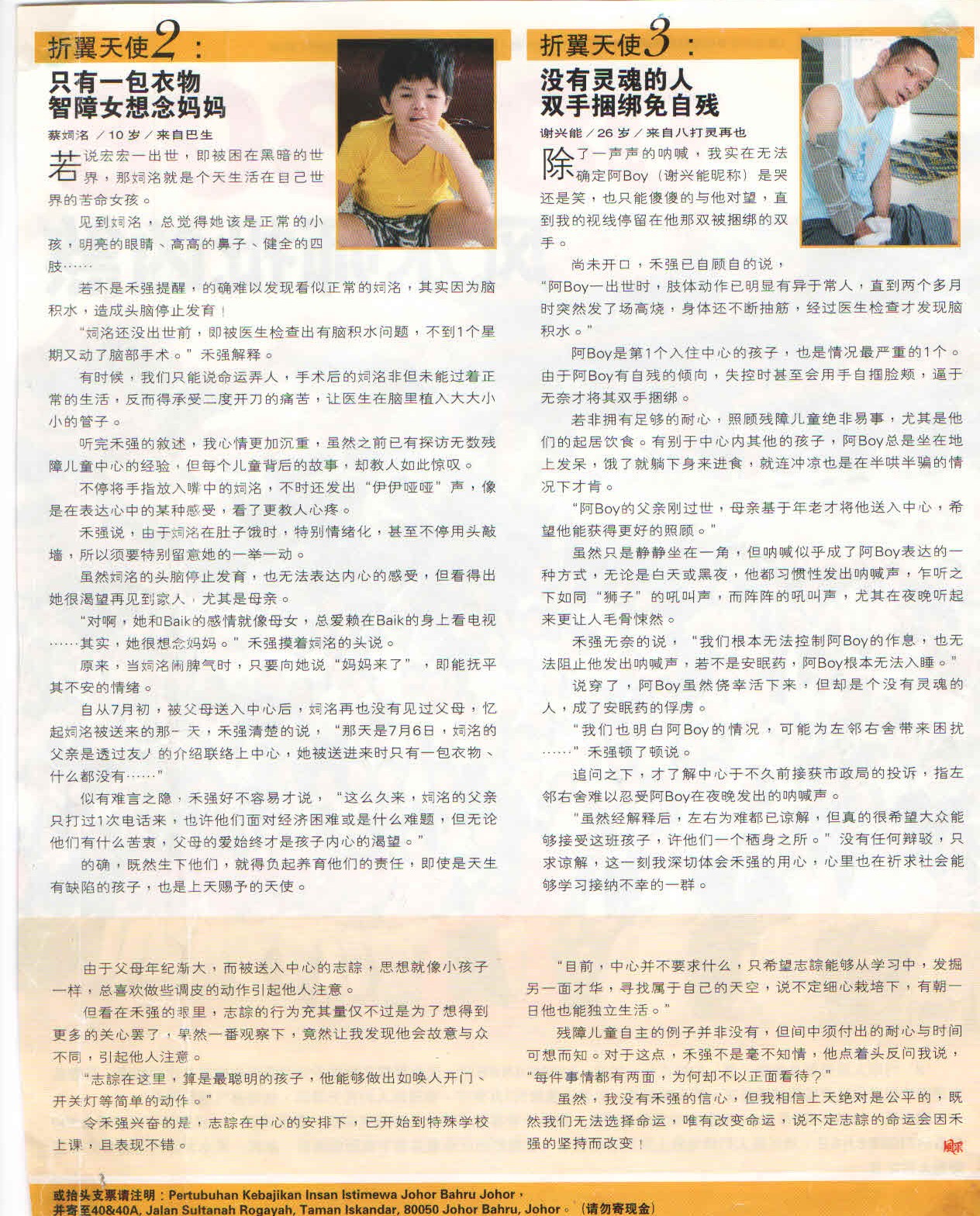 新校舍揭幕