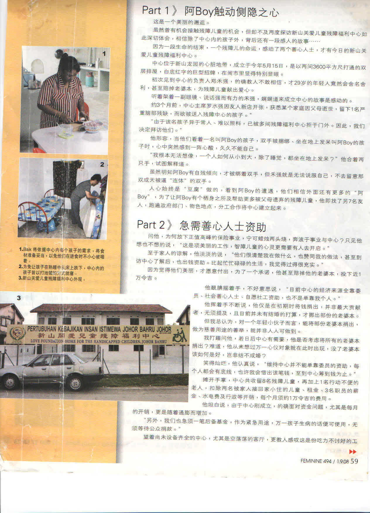 线上教学适应